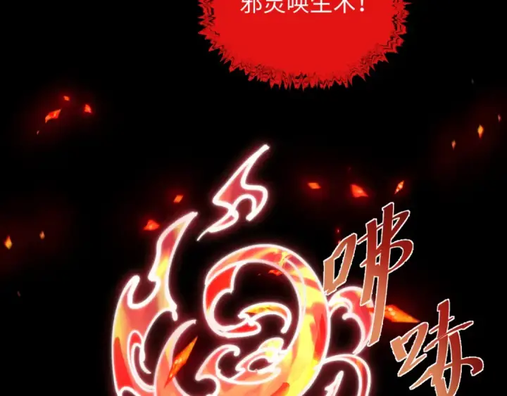 《全球诡异时代》第525话 扶桑篇图59