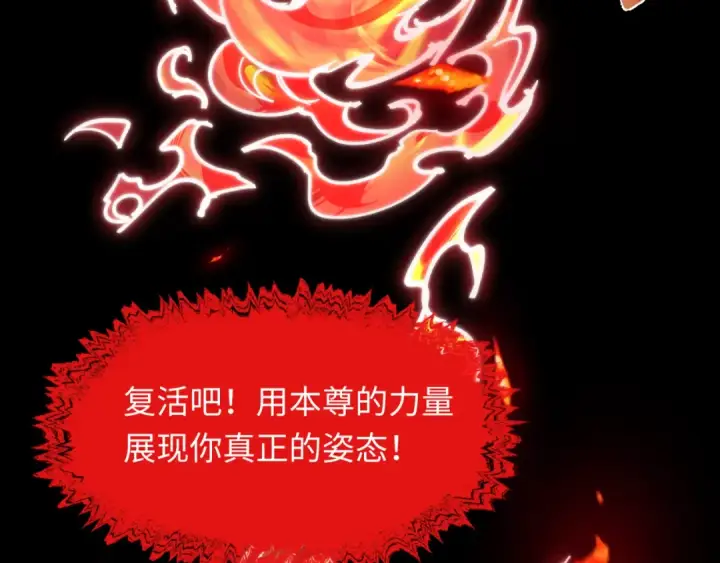 《全球诡异时代》第525话 扶桑篇图60