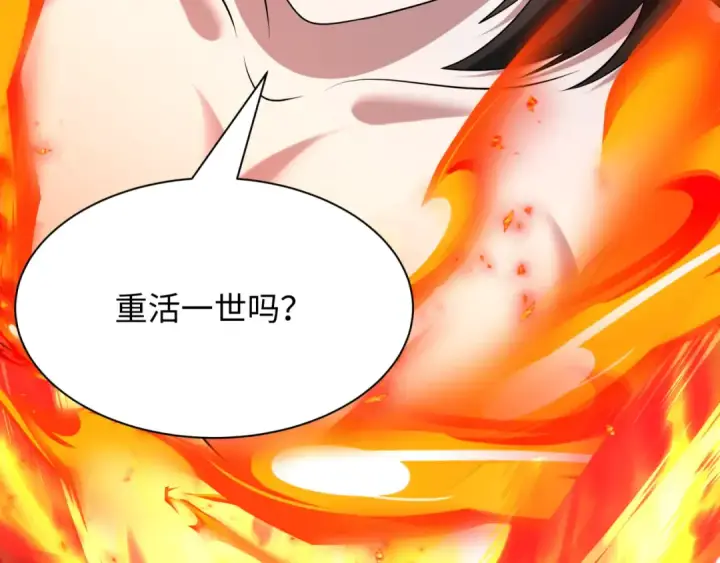《全球诡异时代》第525话 扶桑篇图67