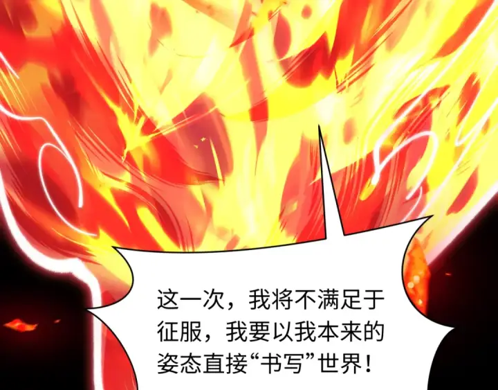 《全球诡异时代》第525话 扶桑篇图68