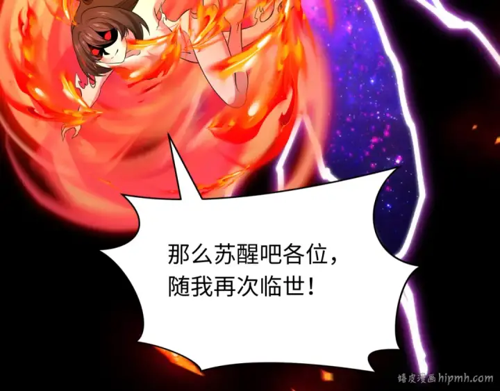 《全球诡异时代》第525话 扶桑篇图72