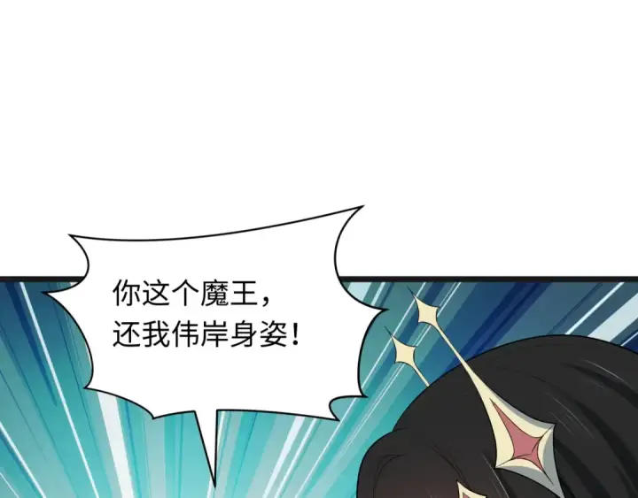 《全球诡异时代》第525话 扶桑篇图76