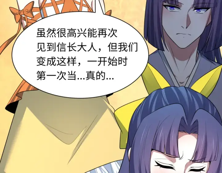 《全球诡异时代》第525话 扶桑篇图81