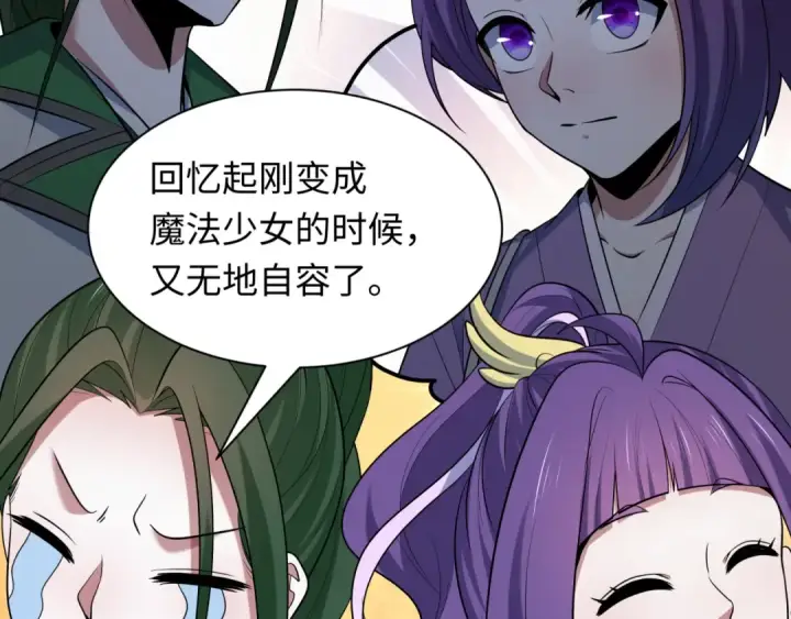《全球诡异时代》第525话 扶桑篇图83