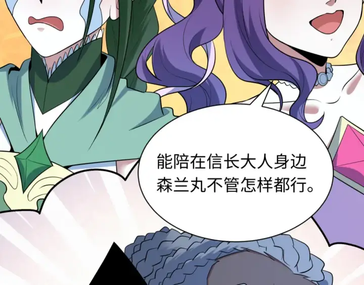 《全球诡异时代》第525话 扶桑篇图84