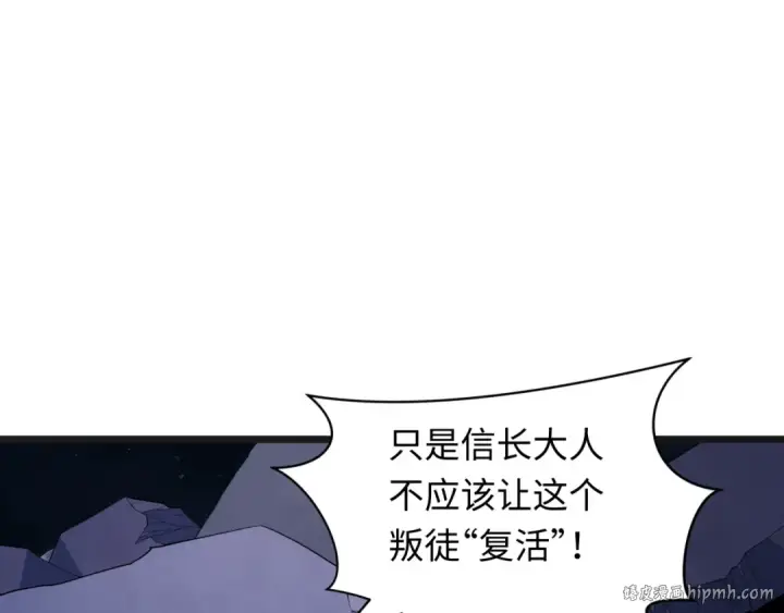 《全球诡异时代》第525话 扶桑篇图88