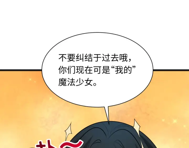 《全球诡异时代》第525话 扶桑篇图93