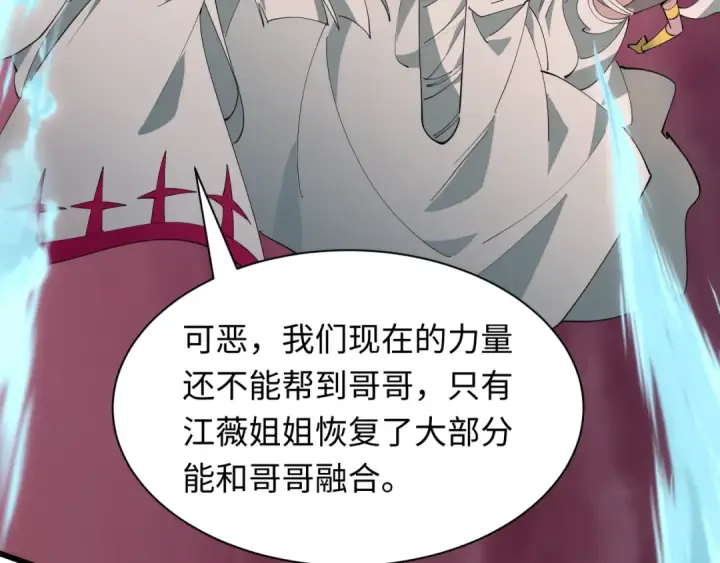 《全球诡异时代》第526话 扶桑篇图107