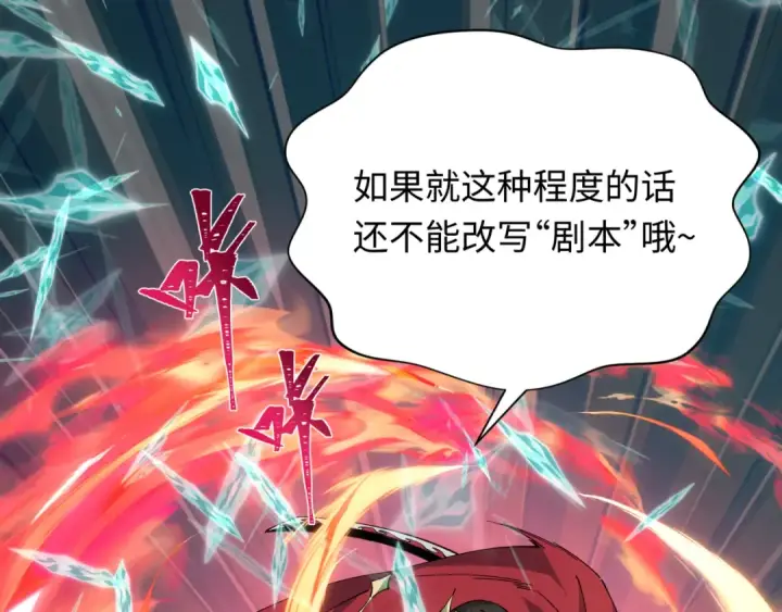 《全球诡异时代》第526话 扶桑篇图109