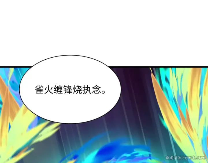 《全球诡异时代》第526话 扶桑篇图112