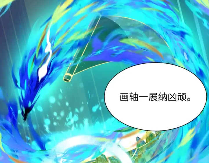 《全球诡异时代》第526话 扶桑篇图113