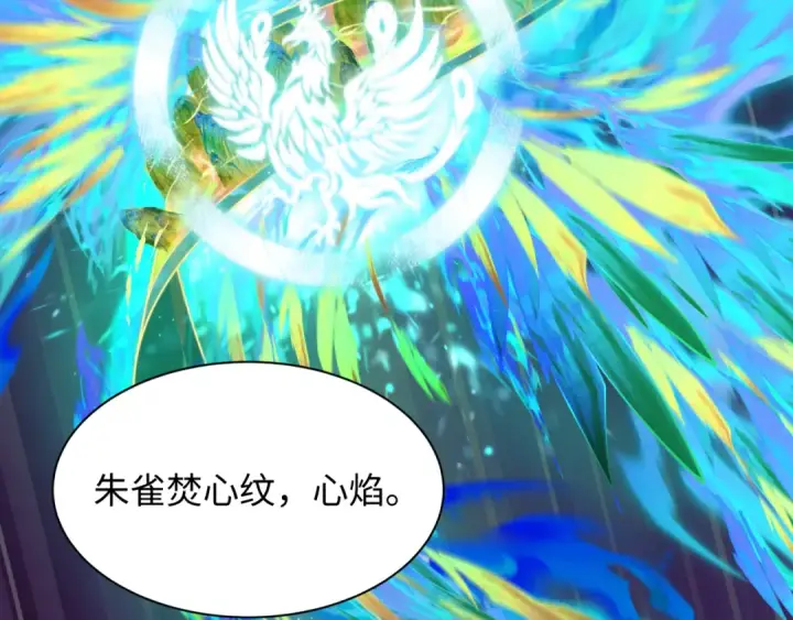 《全球诡异时代》第526话 扶桑篇图114