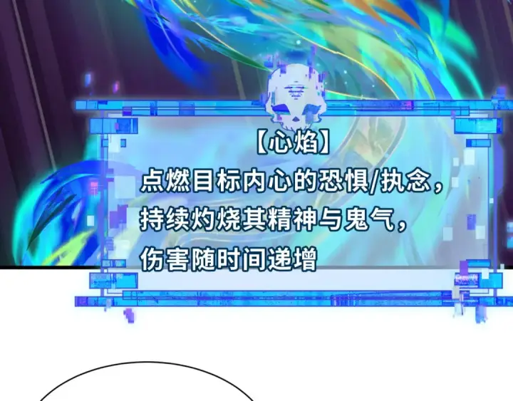 《全球诡异时代》第526话 扶桑篇图115