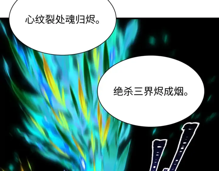 《全球诡异时代》第526话 扶桑篇图116