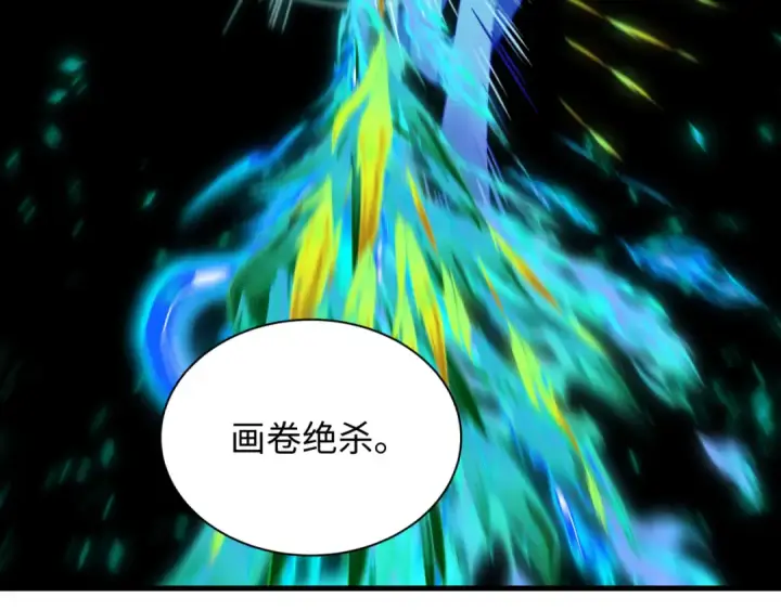 《全球诡异时代》第526话 扶桑篇图118