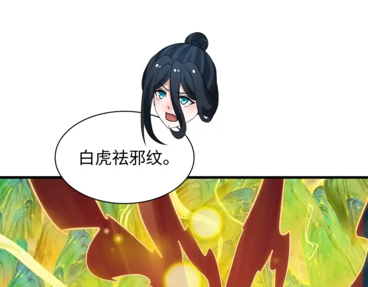 《全球诡异时代》第526话 扶桑篇图124