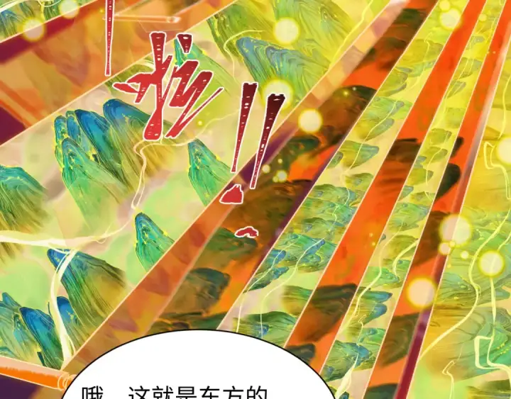 《全球诡异时代》第526话 扶桑篇图129