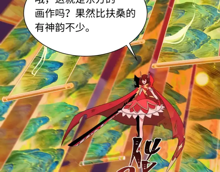 《全球诡异时代》第526话 扶桑篇图130