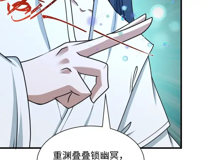 《全球诡异时代》第526话 扶桑篇图137