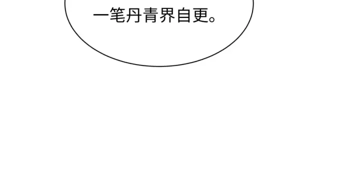 《全球诡异时代》第526话 扶桑篇图138