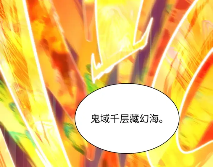 《全球诡异时代》第526话 扶桑篇图142