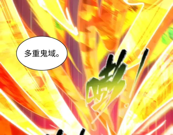 《全球诡异时代》第526话 扶桑篇图143