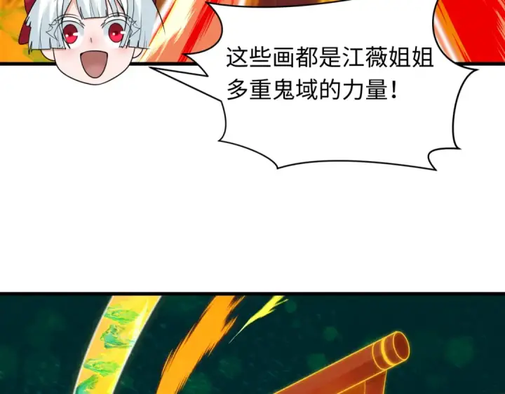 《全球诡异时代》第526话 扶桑篇图146