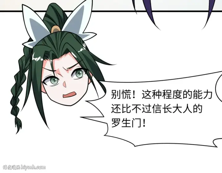 《全球诡异时代》第526话 扶桑篇图152