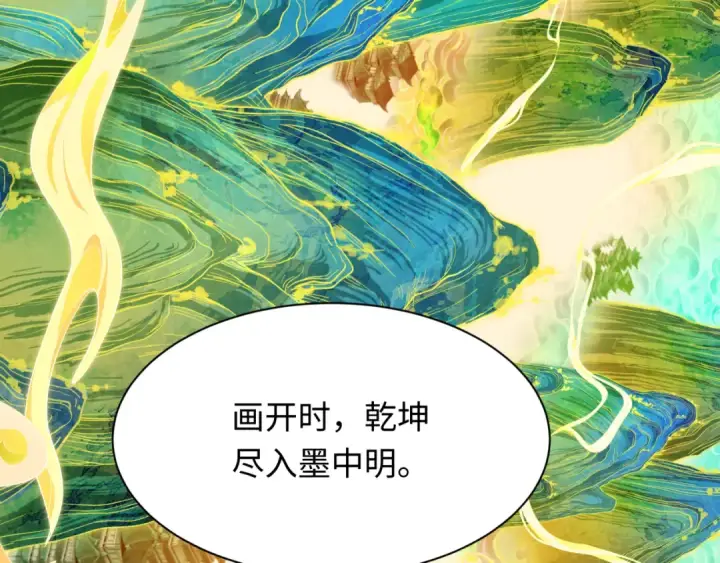 《全球诡异时代》第526话 扶桑篇图155