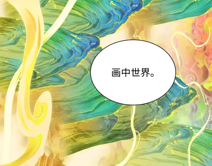 《全球诡异时代》第526话 扶桑篇图159