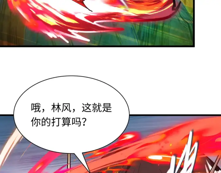 《全球诡异时代》第526话 扶桑篇图170