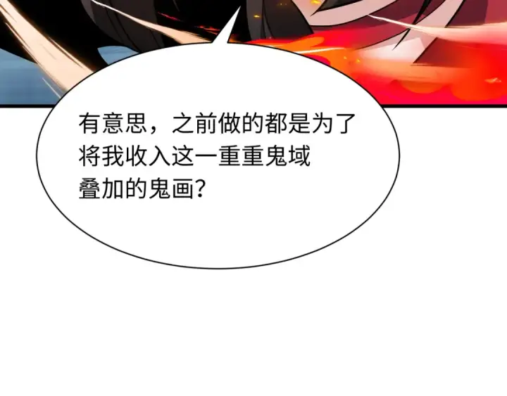 《全球诡异时代》第526话 扶桑篇图172
