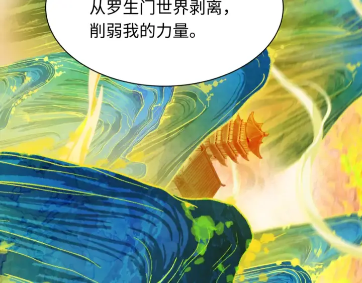 《全球诡异时代》第526话 扶桑篇图177