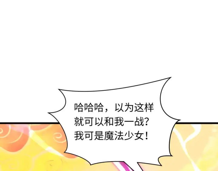 《全球诡异时代》第526话 扶桑篇图181