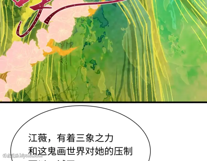 《全球诡异时代》第526话 扶桑篇图184
