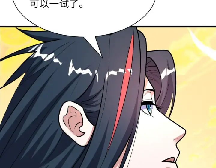 《全球诡异时代》第526话 扶桑篇图185