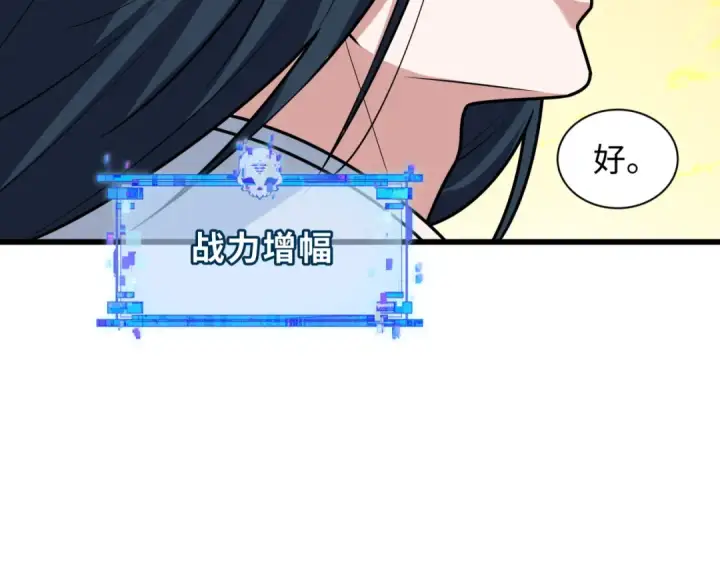 《全球诡异时代》第526话 扶桑篇图186