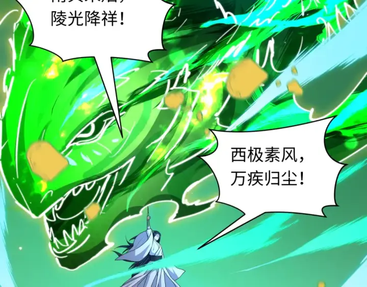 《全球诡异时代》第526话 扶桑篇图189