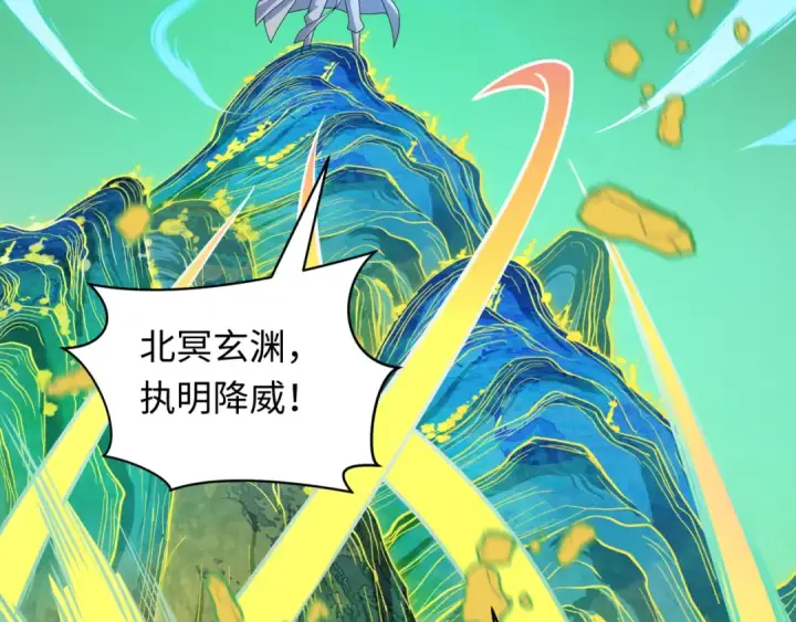 《全球诡异时代》第526话 扶桑篇图190
