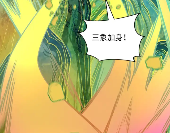 《全球诡异时代》第526话 扶桑篇图191