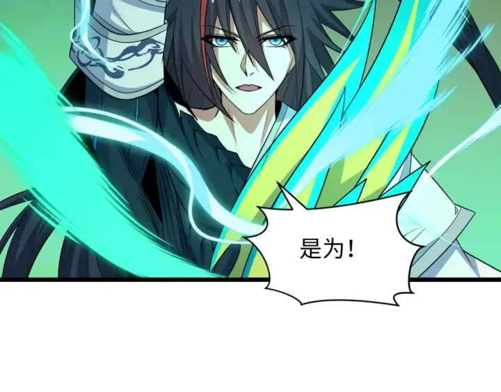 《全球诡异时代》第526话 扶桑篇图195