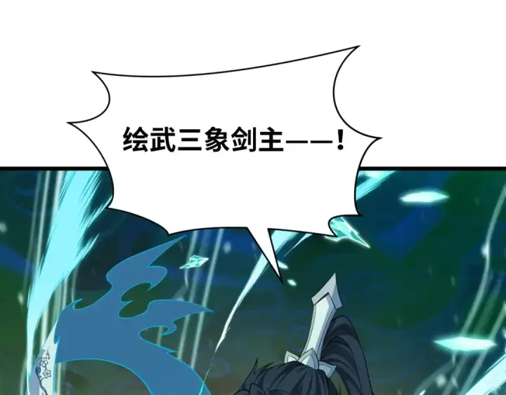 《全球诡异时代》第526话 扶桑篇图196