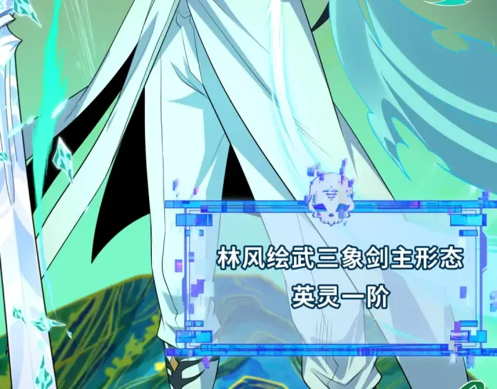 《全球诡异时代》第526话 扶桑篇图198