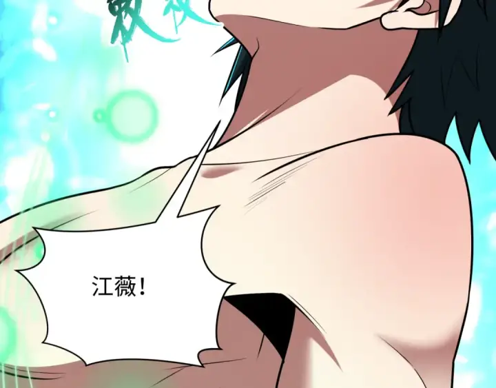 《全球诡异时代》第526话 扶桑篇图20
