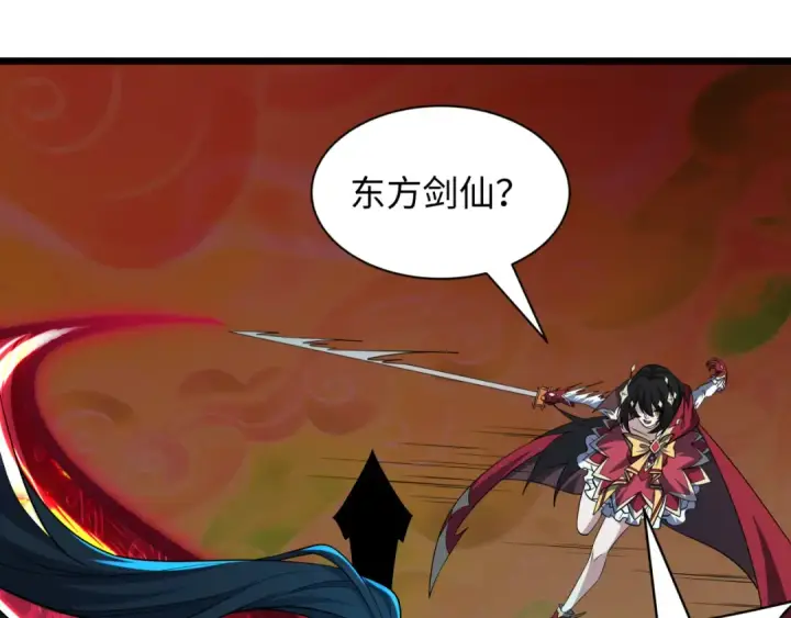 《全球诡异时代》第526话 扶桑篇图201
