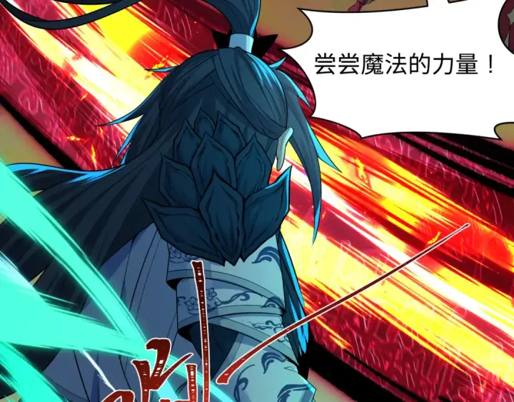 《全球诡异时代》第526话 扶桑篇图202