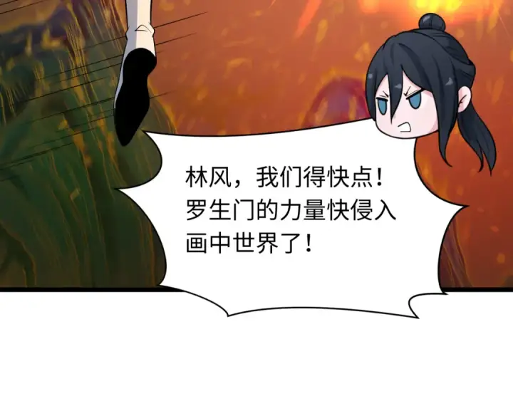《全球诡异时代》第526话 扶桑篇图211