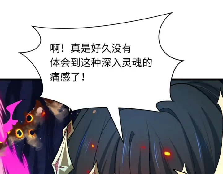 《全球诡异时代》第526话 扶桑篇图213