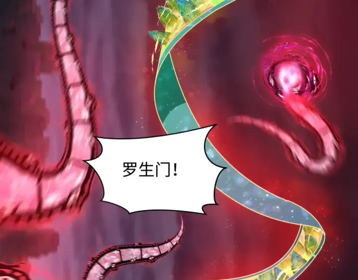 《全球诡异时代》第526话 扶桑篇图230