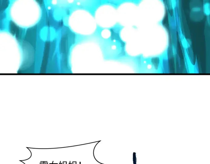 《全球诡异时代》第526话 扶桑篇图38
